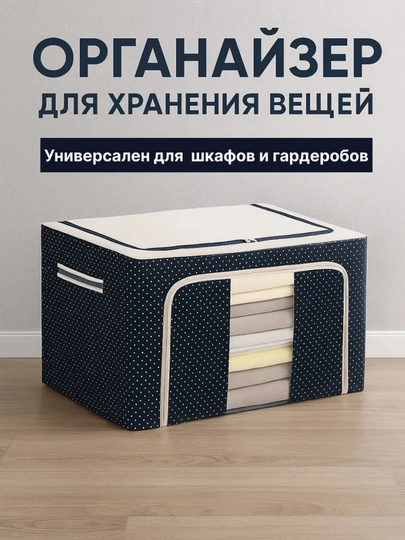 Складной органайзер для хранения вещей, одежды, белья, c крышкой и жестким каркасом