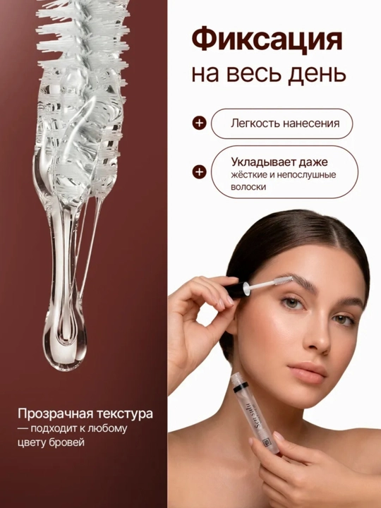 SenSulu, фиксатор, гель для бровей, фиксатор для бровей, 10 мл, 15 мл, 50 мл