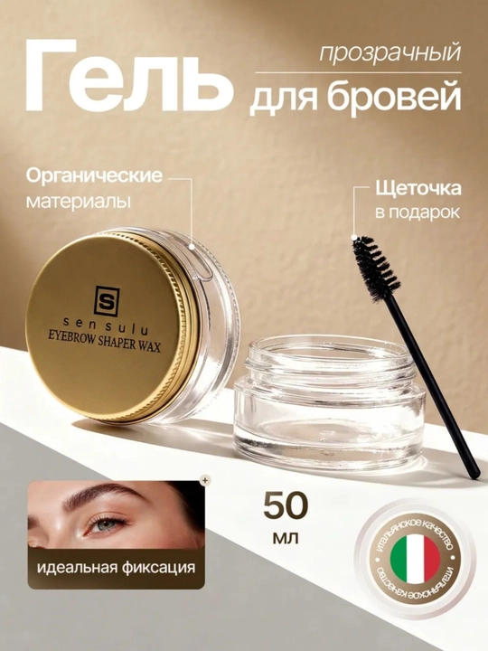 SenSulu,fiksator, qosh uchun gel, fiksator qoshga,fiksatr,qosh uchun fiksator, 10,15, 50ml - 