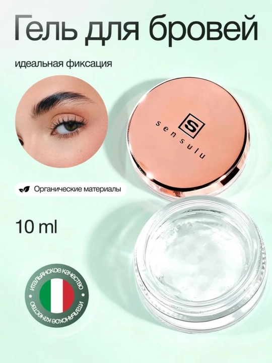 SenSulu,fiksator, qosh uchun gel, fiksator qoshga,fiksatr,qosh uchun fiksator, 10,15, 50ml - 
