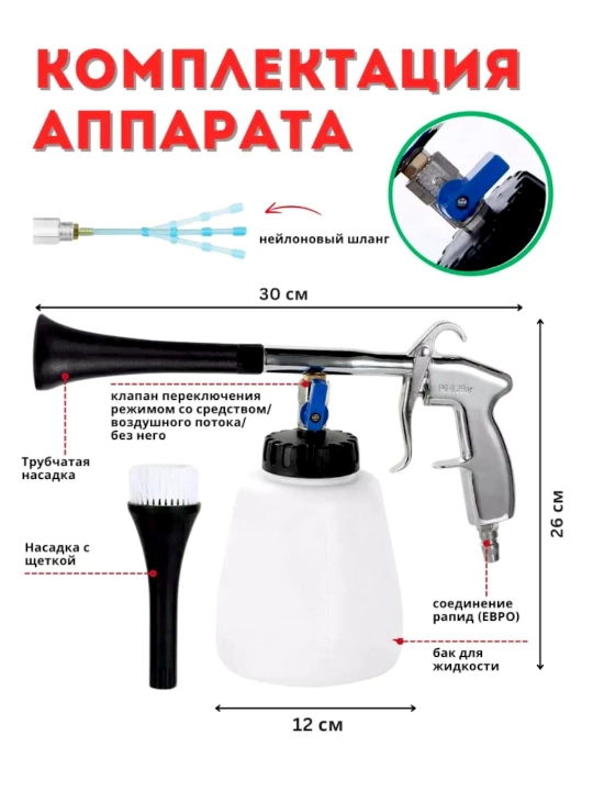 Аппарат для химчистки торнадор с металлическим подшипником