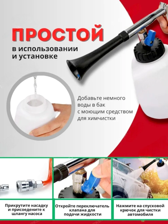 Аппарат для химчистки торнадор с металлическим подшипником