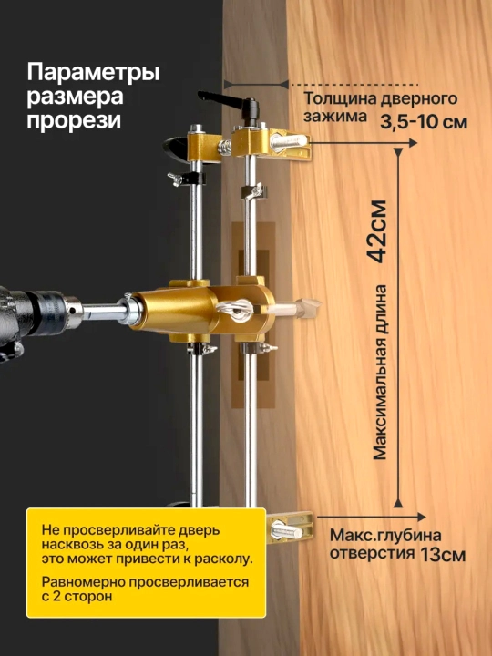 Кондуктор для врезания дверных замков, ручек, личинок