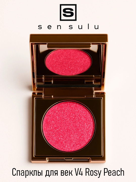 Спарклы для век Sen Sulu (V4 Rosy Peach) - 