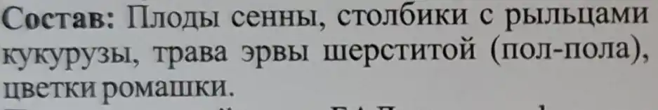 Fitochoy "GERBOSLIM" ozish uchun choy 2g №15 dona