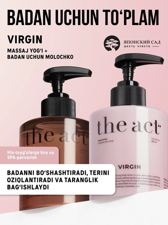 The act Молочко и масло для массажа, смягчающий лосьон, парфюмированный кокос для тела