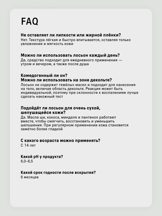 The act Молочко и масло для массажа, смягчающий лосьон, парфюмированный кокос для тела