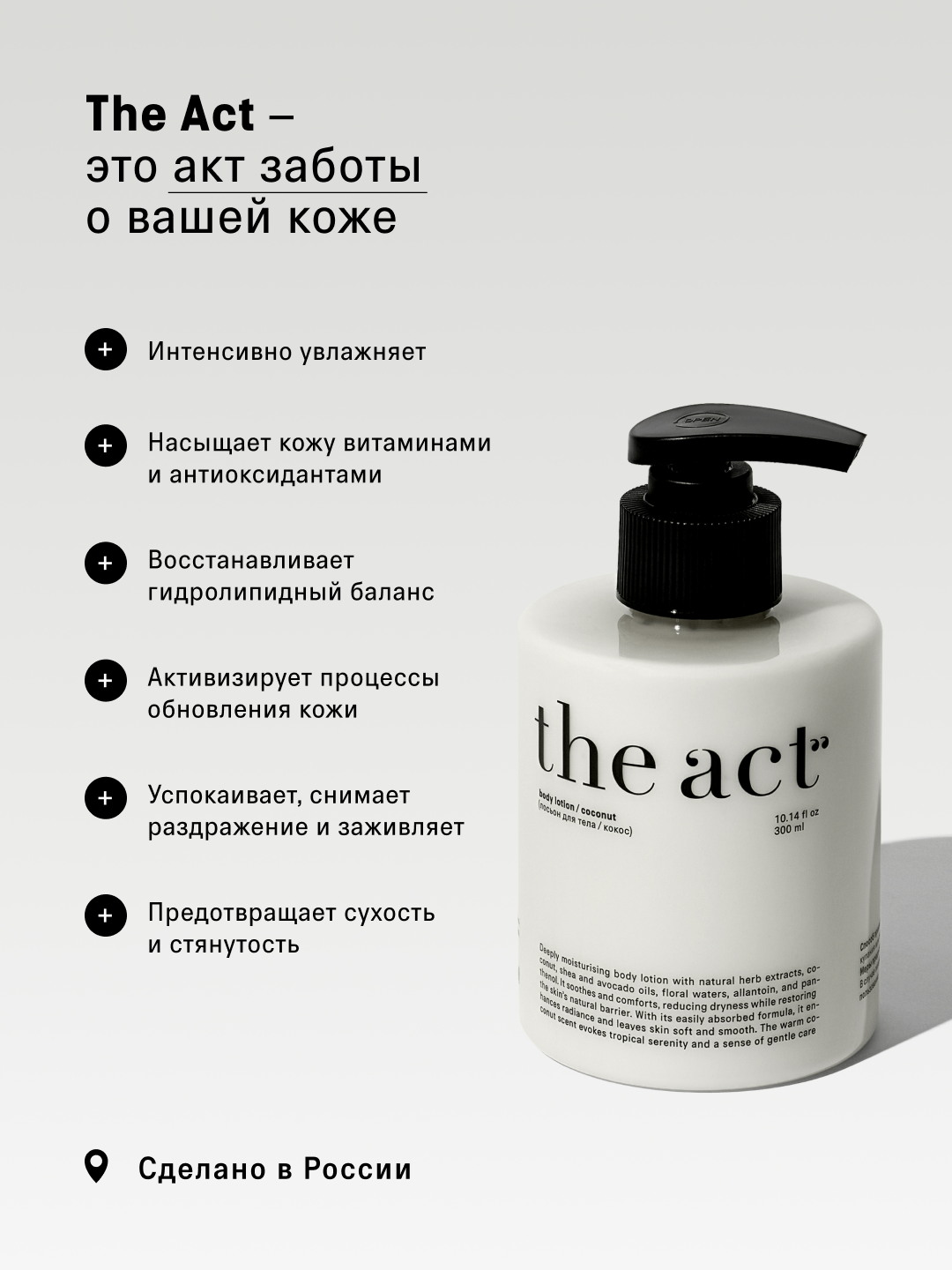The act Молочко и масло для массажа, смягчающий лосьон, парфюмированный кокос для тела