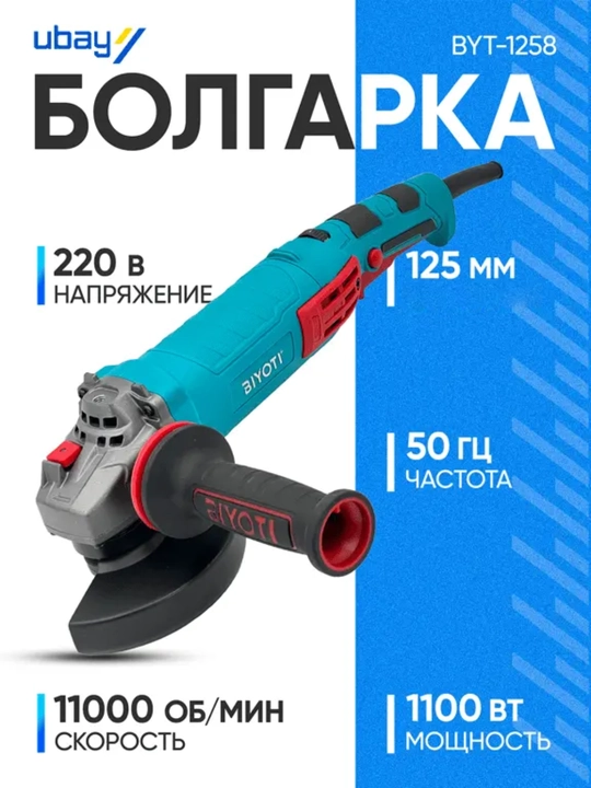 Bolgarka Biyoti BYT-AG1258, ART 090012