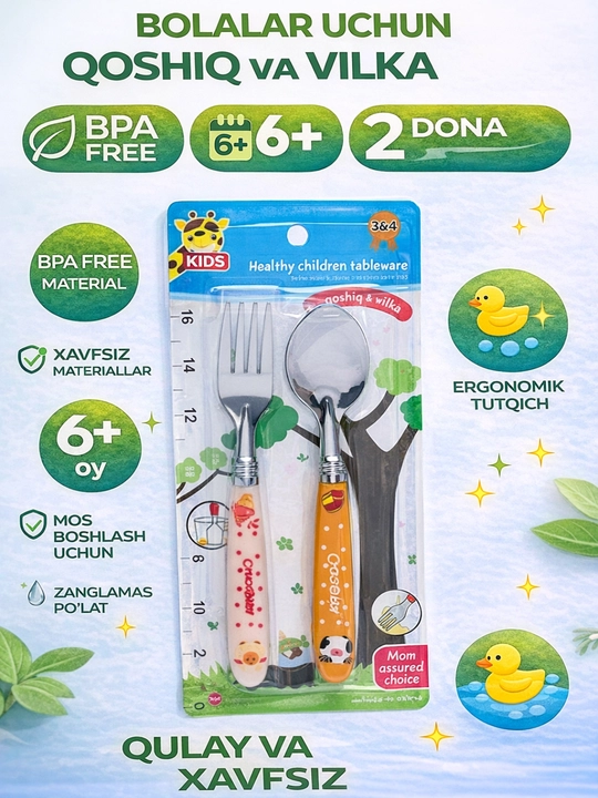Набор ложка и вилка для детей 6+ месяцев, безопасный материал BPA free, нержавеющая сталь - 