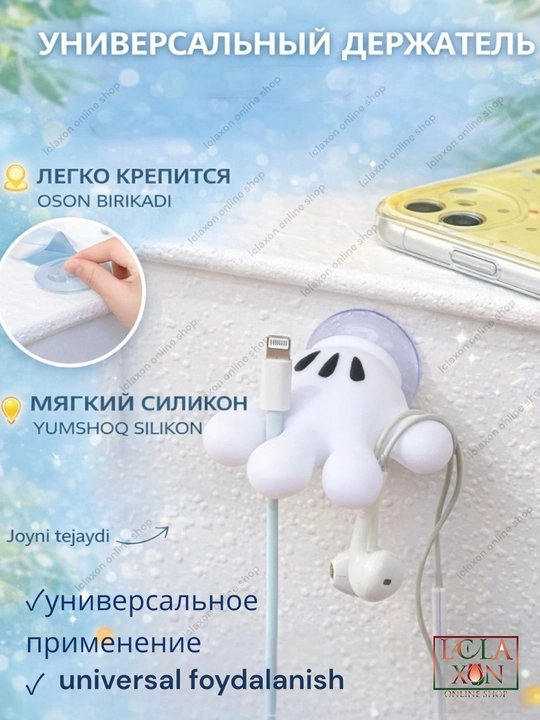 Universal so'rg'ich ushlagichi, tish cho'tkalari, sochiqlar va simlar uchun ushlagich - 