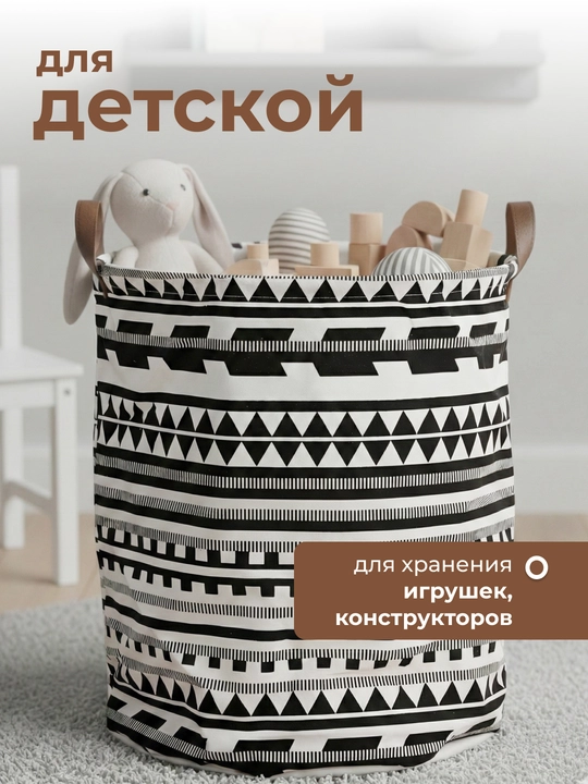 Корзина для белья, органайзер для хранения игрушек, одежды и вещей, складная