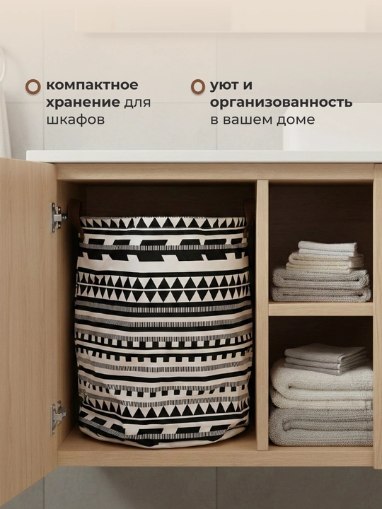 Корзина для белья, органайзер для хранения игрушек, одежды и вещей, складная