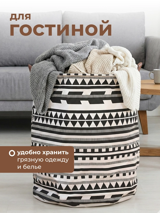 Корзина для белья, органайзер для хранения игрушек, одежды и вещей, складная