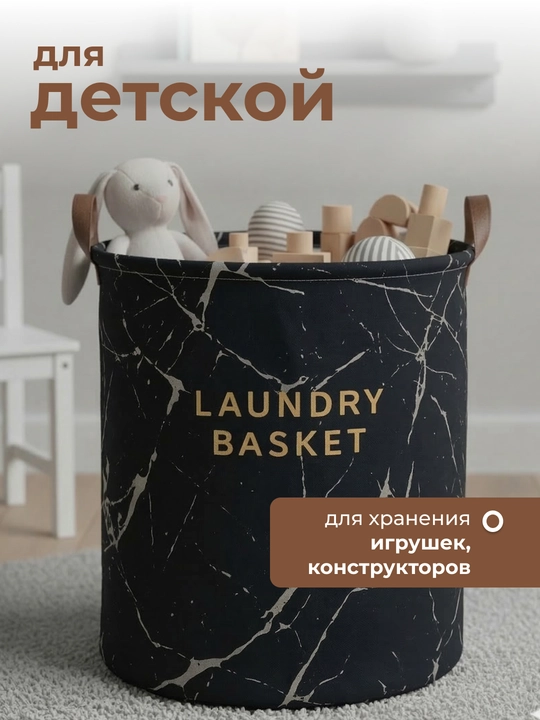 Корзина для белья, органайзер для хранения игрушек, одежды и вещей, складная