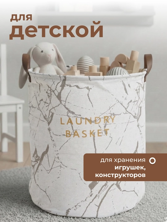 Корзина для белья, органайзер для хранения игрушек, одежды и вещей, складная