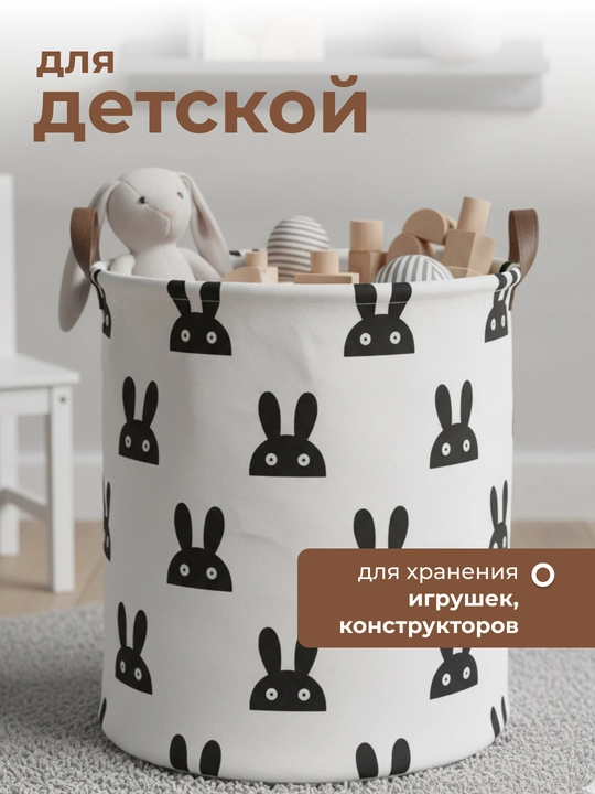 Корзина для белья, органайзер для хранения игрушек, одежды и вещей, складная