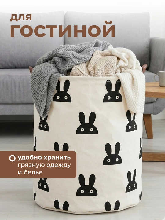 Корзина для белья, органайзер для хранения игрушек, одежды и вещей, складная