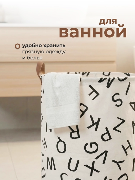 Корзина для белья, органайзер для хранения игрушек, одежды и вещей, складная
