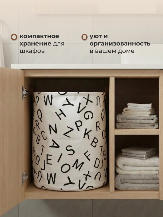 Корзина для белья, органайзер для хранения игрушек, одежды и вещей, складная