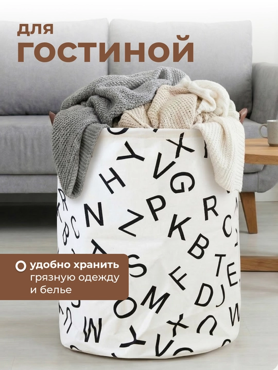 Корзина для белья, органайзер для хранения игрушек, одежды и вещей, складная