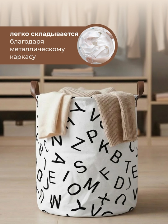 Корзина для белья, органайзер для хранения игрушек, одежды и вещей, складная