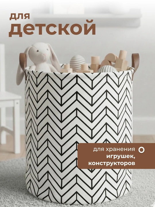 Корзина для белья, органайзер для хранения игрушек, одежды и вещей, складная