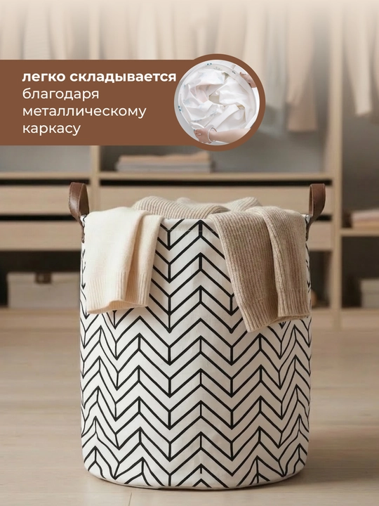 Корзина для белья, органайзер для хранения игрушек, одежды и вещей, складная