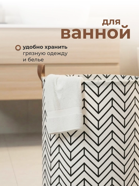Корзина для белья, органайзер для хранения игрушек, одежды и вещей, складная