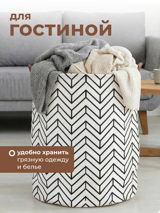 Корзина для белья, органайзер для хранения игрушек, одежды и вещей, складная