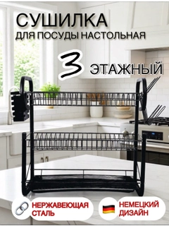 Черный