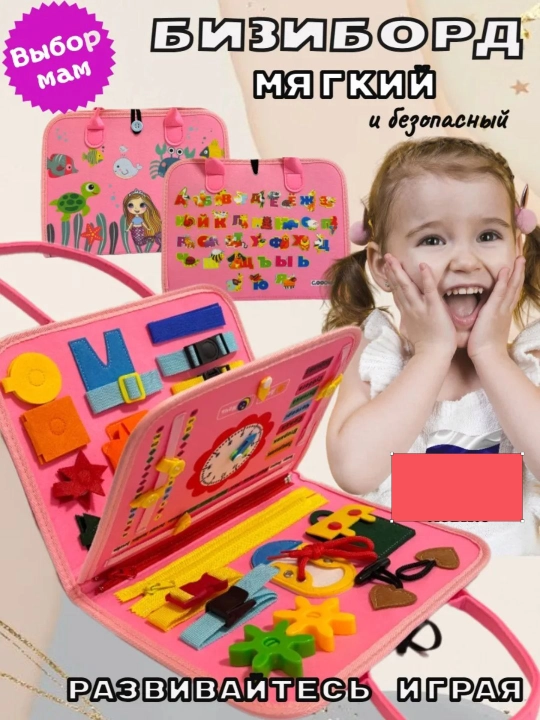 O'quv o'yinchoq kitobi bizibord, Montessori o'quv o'yinchog'i - 