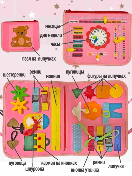 O'quv o'yinchoq kitobi bizibord, Montessori o'quv o'yinchog'i
