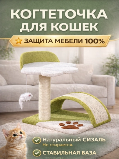 Когтеточка для кошек 2в1 домик лежанка с игрушкой сизаль XL