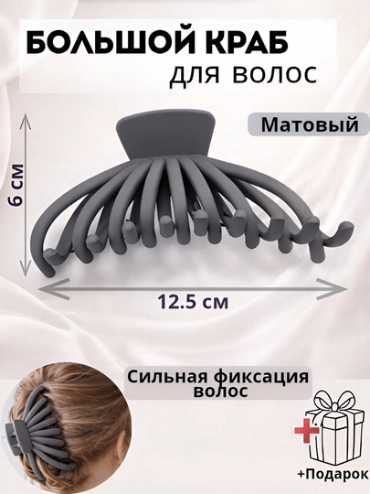 Крабик для волос большой матовый, заколка для волос, аксессуары для женщин для волос — IMPUYUT-KRAB3262-ХАКИ