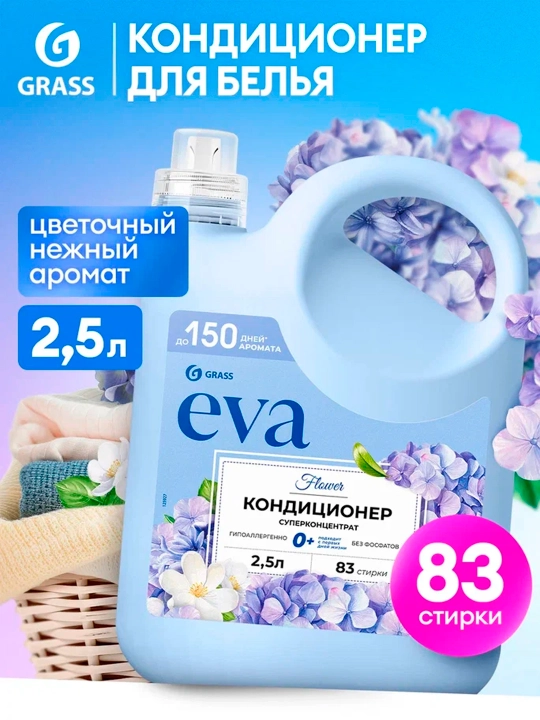 Ichki kiyimlar uchun EVA konditsioneri, Flower, konsentrlangan, 2,5 l x 4 dona - 