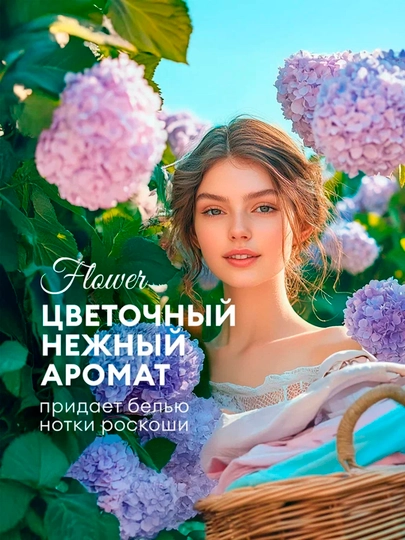 Кондиционер для белья EVA, Flower, концентрированный, 2,5 л х 4 шт