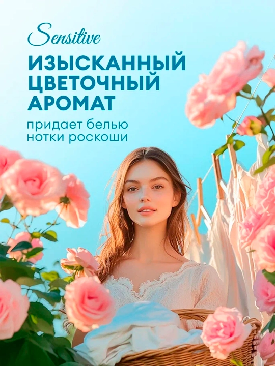 Кондиционер для белья EVA, Sensitive, концентрированный, 2,5 л х 4 шт