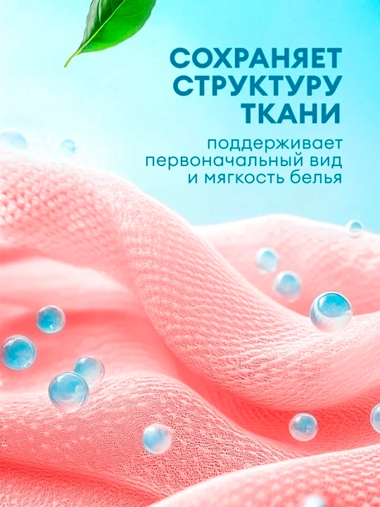 Кондиционер для белья EVA, Sensitive, концентрированный, 2,5 л х 4 шт