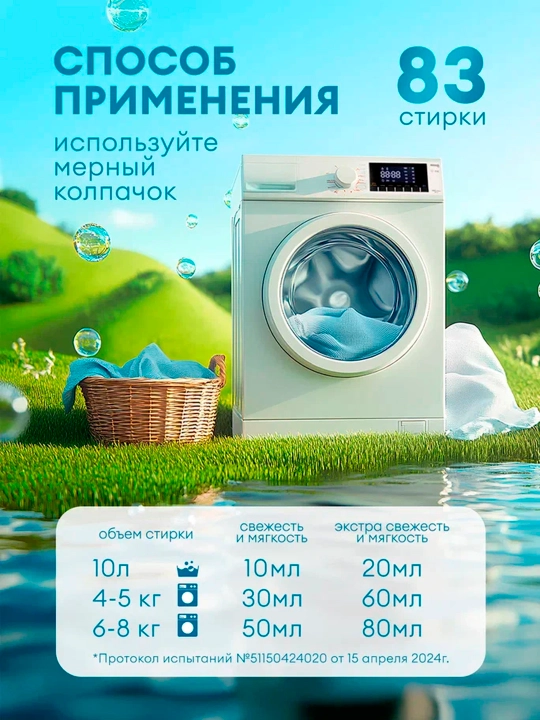 Кондиционер для белья EVA, Sensitive, концентрированный, 2,5 л х 4 шт