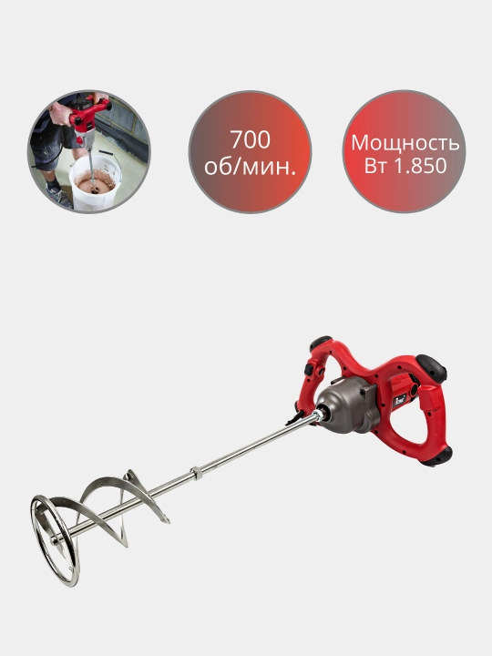 Миксер строительный электрический "Number One" EM1850PRO, 1850 Вт, 2 скорости - 