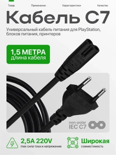 Черный