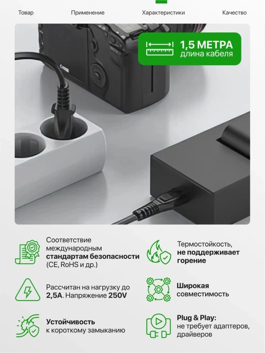 Сетевой кабель питания 220V для PlayStation PS1 / PS2 / PS3