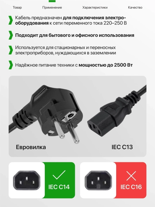 Сетевой кабель питания 220V для PlayStation PS1 / PS2 / PS3