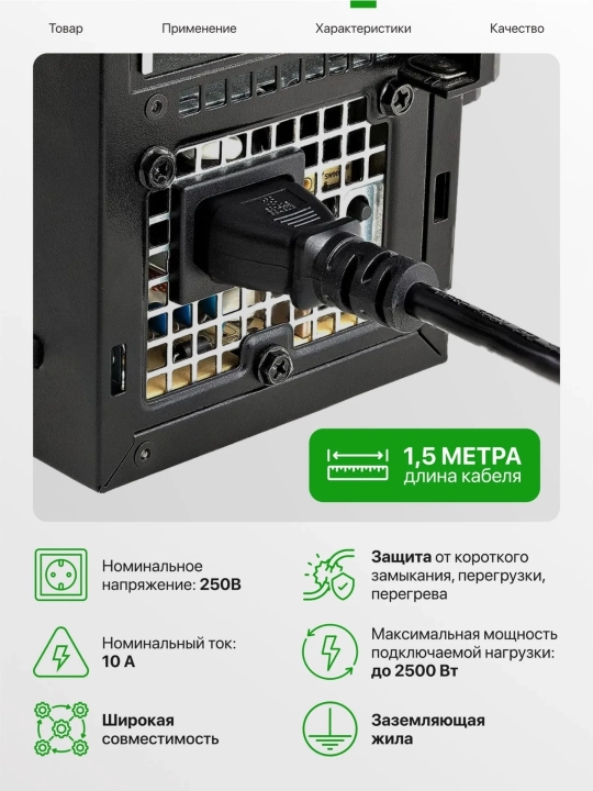 Сетевой кабель питания 220V для PlayStation PS1 / PS2 / PS3