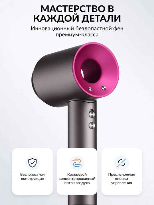 Фен для волос профессиональный, с ионизацией и магнитными насадками, стайлер для укладки