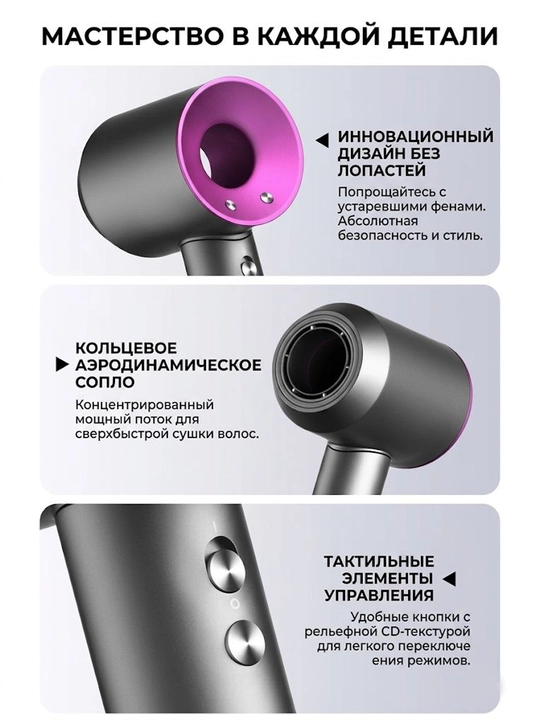 Фен для волос профессиональный, с ионизацией и магнитными насадками, стайлер для укладки