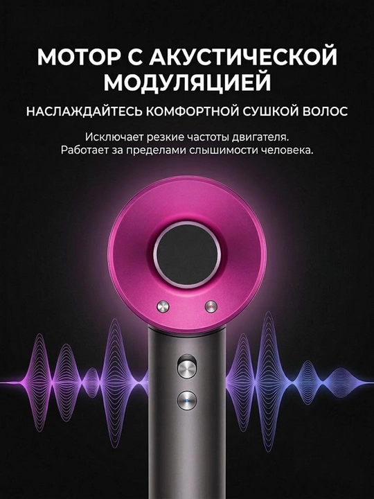 Фен для волос профессиональный, с ионизацией и магнитными насадками, стайлер для укладки