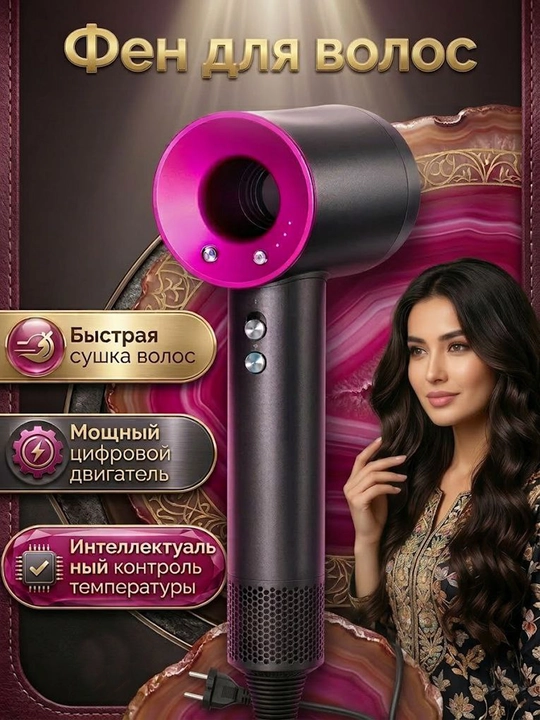 Фен для волос профессиональный, с ионизацией и магнитными насадками, стайлер для укладки - 