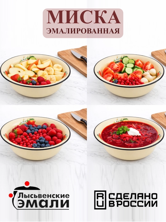 Emal qilingan tog‘orachalar Lysva emallari